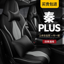 Dedicated to BYD Qin Plusdmi seat cover four seasons universal 2021 new BYD Qin PlusEV car seat cushion