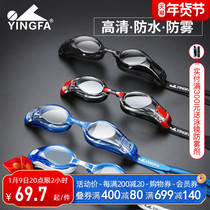 Yingfa swimming goggles professional waterproof anti-fog HD large frame comfortable swimming goggles men and women swimming training equipment