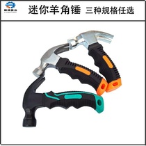 One small hammer multi-purpose nail puller woodworking hammer tool hammer hammer handle plastic handle portable short