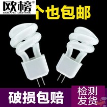 Mirror headlight bulb two-pin pin small bulb socket g4 lamp beads Two-pin pin small spiral energy-saving lamp beads