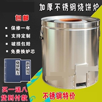Old-fashioned biscuits stove stalls commercial charcoal gas-fired boiler pancakes baked Jinyun plum dried vegetable cakes make pot helmets stove