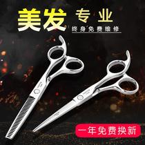 New 440C non-trace tooth scissors haircut hair Volume 10-15% thin hair stylist special hair scissors
