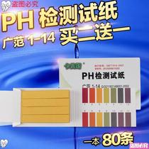 ph test pen test paper reagent acid-basicity drinking water detection ph value fish tank water quality detection buy two-send one