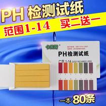 ph test paper water quality detection test paper drinking water acid alkaline ph value test cosmetic tap water detection tool