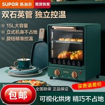 Supoir oven 2021 new home Mini small multifunction steam baking all-in-one machine large capacity electric oven