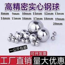 Precision bearing steel ball 8mm 9mm10mm11 12 13 14 15 16 18 19 20mm solid steel ball