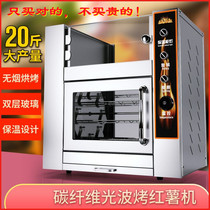 Commercial sweet potato machine stall electric automatic electric oven artifact roasting sweet potato machine corn stove street stall