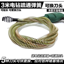 Pipe dredger spring 13mm household pipe dredger spring Sewer dredger power tool 3 meters