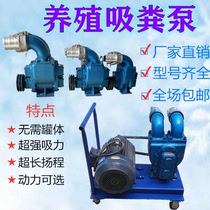 Suction pump Suction pump Farm pumping chicken manure Duck manure mud Self-priming self-draining cart Suction pump No tank required