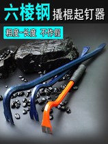 Demolition frame tool crowbar crowbar nail starter slash stick bar auto repair pry tire stick stick demolition box woodworking pull