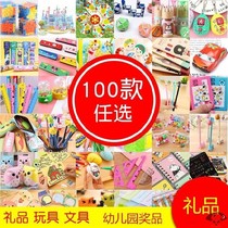 Graduating class gadgets graduation small gifts Childrens Day gift for kindergarten children in the first grade