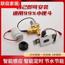Urinal sensor accessories infrared urinal toilet automatic flusher solenoid valve battery box