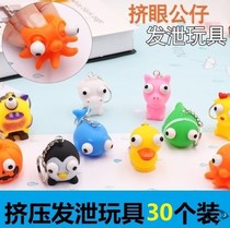 Creative Practical Activities Gift Students Prizes Kindergarten Full Class Birthday Gifts Vent Squeeze Cute Key Buttons