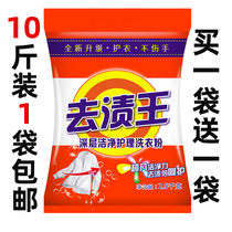  Large bag of washing powder 10 kg family affordable household lavender promotional net weight 9 6 contains natural soap powder