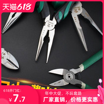 Chrome vanadium steel nickel-plated 6-inch 8-inch pointed nose pliers oblique pliers electrical tip pliers wire pliers wire pliers