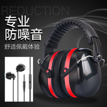 Super soundproof earmuffs sleep sleep professional noise noise reduction headphones students learn dormitory anti-noise artifact summer