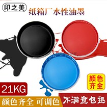 Factory direct carton factory environmental protection water-based ink 21 kg packaging corrugated carton printing ink