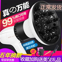 Hair dryer cover hair mouth wind cover Household hair dryer General hair salon professional styling hair dryer hair dryer