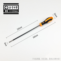 Long screwdriver long handle long rod super long sewing machine computer repair cross screwdriver screwdriver