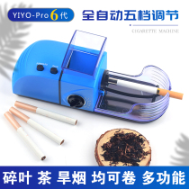 YIYO cigarette maker automatic household cigarette machine electric cigarette puller manual cigarette filler small ring cigarette maker set