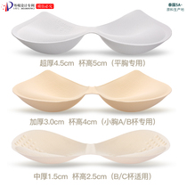 One-piece chest pad insert thin latex summer underwear small breast sponge pad gathered thick extra thick cushion
