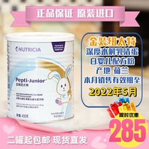 Hong Kong version of gold Niutai deep hydrolyzed whey protein baby allergy milk powder Dutch original imported 450g