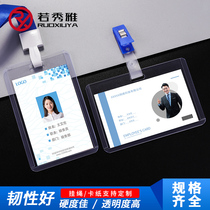 Hard glue card cover exhibition certificate label work permit lanyard chest clip guest card Conference listing lanyard transparent