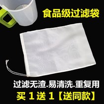 Soy milk filter ultra-fine soymilk machine kitchen filter cloth squeeze vegetable drain juice wine filter bag squeeze stuffing bag