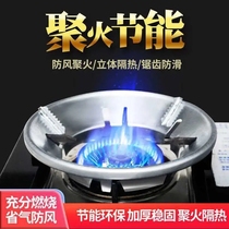 Natural gas liquefied gas gas gas stove gathering fire energy-saving gas-burning stove windproof cover to save gas energy-saving wind