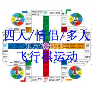 The flying chess couple played by adults, chasing version of the flying chessboard, two -person sports game real -life interactive interaction