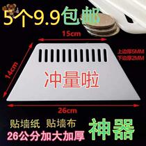 Wallpaper wallpaper scraper thickened plastic scraper Putty powder Wall cloth film construction special tool scraper