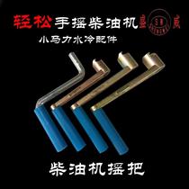 Single cylinder diesel engine rocker r170175em185r190 new starter handle 6 HP 8 hp hand rocker
