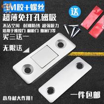  Ultra-thin cabinet door suction punch-free sliding door suction strong magnet paste drawer wardrobe lock suction device magnetic touch magnetic suction