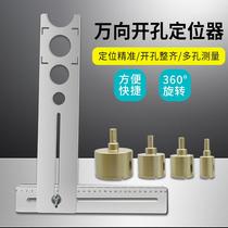 Tile opening locator universal hole opener screw nut glass pen drill bit multi-function tile tile tile tile porcelain tool