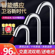 All-copper automatic induction faucet single-cooling intelligent induction faucet hot and cold infrared induction hand washer