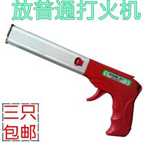 Lighter installer extended igniter ignition gun ordinary lighter accessories gun handle creative ignition device