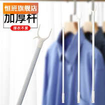 Clothes pole household dormitory stainless steel balcony telescopic clothes rack hanging clothes aluminum and plastic fork dormitory