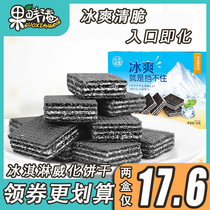 (Buy one get one free) ice cream wafer biscuits small packaging office dormitory leisure Net red snack box