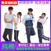 2019-2023 School uniforms for junior high school boys and girls in Shunde District Zhuhai (remember to leave a message for the school logo)