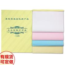 New A4A5 needle blank two-union three-union four-union carbonless carbonless copy paper handwriting machine to play copy paper custom