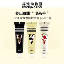  (Live exclusive)Rock Zoo Hand cream female moisturizing moisturizing moisturizing autumn and winter portable 75g*3