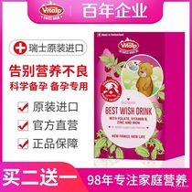 Switzerland imported vitalp vitalp pregnancy preparation Special for pregnant women to help regulate folic acid iron and calcium multivitamins