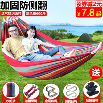 Hammock outdoor anti-rollover swing home single double indoor dormitory adult children fishing table chair cushion