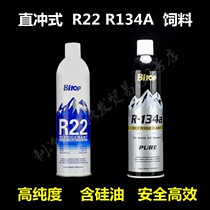  P1 Refrigerant P1 Feed direct charging head Direct charging R134A R22 Air conditioning refrigerant Refrigerant Environmental protection supplement