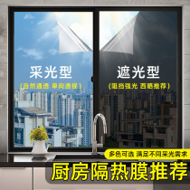 Heat insulation film Window sunscreen film Balcony shading shade One-way perspective anti-peep glass sticker Household cellophane