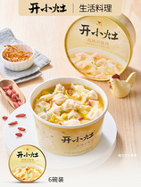 Open a small stove new chicken soup small wonton red oil hand dumplings breakfast fast food 6 bowls whole box