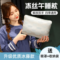 Ice silk nap pillow Sleeping pillow Primary school student nap artifact Summer season office lunch break small pillow head can be removed and washed