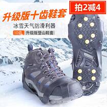 Mountain customer Outer mountaineering ice claws winter snowy walking non-slip shoe cover fishing ice surface anti-slip ice claws 10 teeth