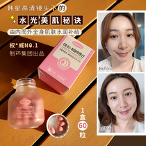 A week can eat out of the water light muscle Korea Hanmi oral hyaluronic acid capsules Whole body muscle hydration and transparency
