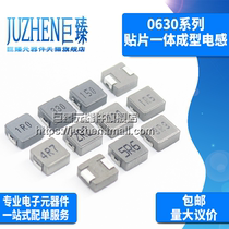 0630 SMD power inductors 1 1 5 2 2 3 3 4 7 6 8 10 15 22 33 47uH
